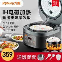 Jiuyang Electric Rice Cooker Home 4L Low Sugar Electric Cooker Large Capacity Medical Stone Original Kettle Intelligent Reservation Multifunction F581