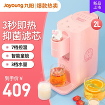 Jiuyang Neva Family Joint Instantaneous Water Dispenser Desktop Small Household Speed Heat Fully Automatic Intelligent Net Drinking Machine