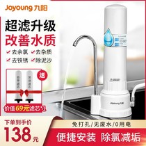 Jiuyang Water Purifier Home Straight Drinking Water Tap Filter Kitchen Water Filtration Purifying Filter Core Desktop Water Purifier