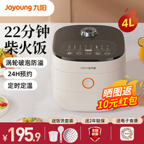 Jiuyang Rice Cooker Pan Home 4 Liters Multifunction 2 People 3 People 4 People Smart Mini Liner Firewood meals F504