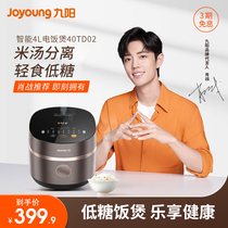 Joyoung Jiuyang F-40TD02 Low Sugar Rice Cooker Intelligent Reservation Multifunction 4L Smart Iron Kettle Rice Cooker