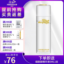 Margarina V579 Double Makeup Remover 100ml (discontinued)