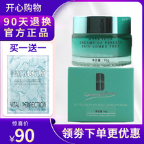 Di Fei child fair skin cream 50g to improve dark yellow dull mild conditioning skin balance oil secretion cream