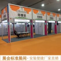 Exhibition octagonal prism standard booth 3*3-layer plate bracket Canton Fair standard booth partition Exhibition advertising display rack