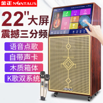 Jinzheng 15-inch mobile KTV square dance audio with display screen large screen 22-inch three-frequency rod visual touch