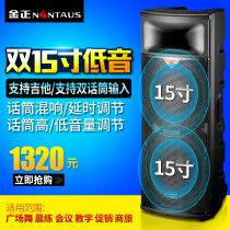 Jinzheng N30 square dance audio Outdoor high-power mobile speaker rod charging bottle portable Bluetooth audio