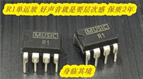 R1 MUSIC Single op amp can be upgraded AD797 lme49710HA opa627 5534 muses03