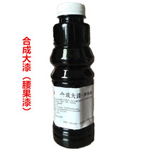 Cashew paint Synthetic paint Mahogany furniture special synthetic paint furniture bird cage paint painting is simple and convenient to operate