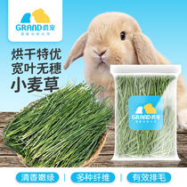 Drying whole-leaf wheat hay 2021 first stubble chinchilla Dutch pig rabbit tender green grass feed weight 1000g
