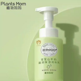 植物妈妈儿童身体乳止痒干燥保湿滋润全身宝宝润肤乳四季专用