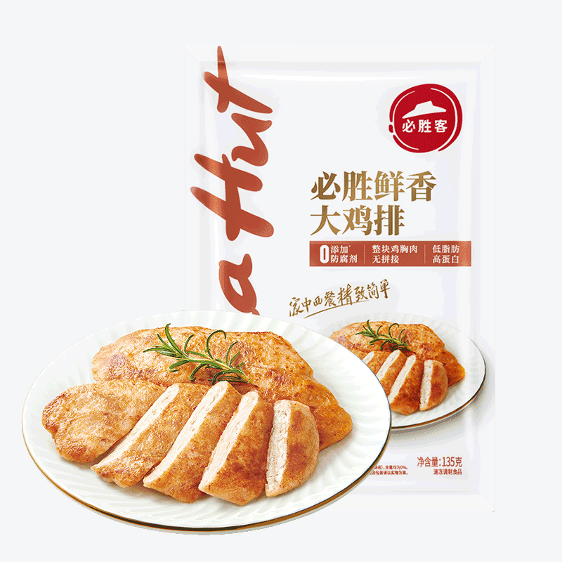 【拍20件】必胜客优选大鸡排135g