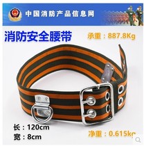 High-rise escape belt 97 Firefighters belt Safety belt escape belts Fire belts Old money