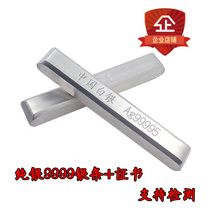 Pure silver Silver material Silver bar raw material 9999 foot silver Silver block Silver brick Silver ingot Broken silver Silver grain snowflake silver recyclable
