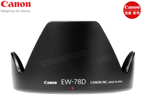 Canon EW-78D original hood 18-200 28-200 lens protective cover camera accessories