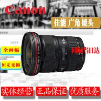 Canon Canon EF 16-35mm f 2 8L II USM Wide Angle Zoom SLR Lens