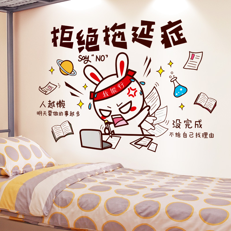 墙纸自粘宿舍装饰贴纸教室班级文化墙贴画布置小学生励志名人名言 Изображение 1 墙纸自粘宿舍装饰贴纸教室班级文化墙贴画布置小学生励志名人名言 Изображение 1