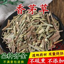 Lemon Grass Authentic citronella 500g dry lemon balsamic citronella Thai winter yin kongfu soup seasonings spices can be powder