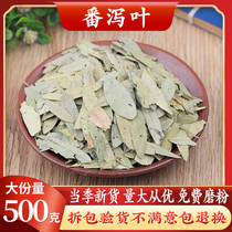Natural Diarrheal Leaf 500g bagged tomato leaf Chinese herbal medicine Diarrhea Leaves and Leaf Pink and Leaf Powder