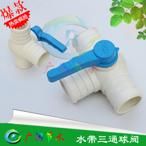 Soft band water hose three-way ball valve switch elbow drip irrigation Microspray with special 63 isodiamee three-way accessories