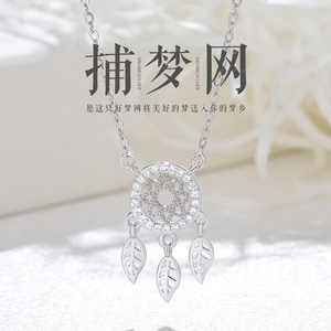 捕梦网项链女纯银锁骨链森系文艺清新流苏羽毛吊坠简约学生银项链