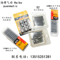Hexagon socket head Taiwan S2 magnetic pneumatic screw batch head outer hexagon sleeve 5A level double head cross batch