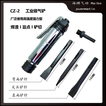 Industrial grade CZ-2 straight air shovel air shovel straight air shovel air pick air pick pneumatic shovel pneumatic rust remover