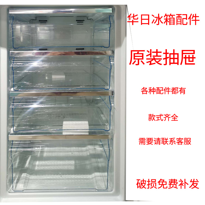 Huari refrigerator original drawer accessories fruit box egg grid accessories refrigerator drawer frozen plastic long and short drawer grid