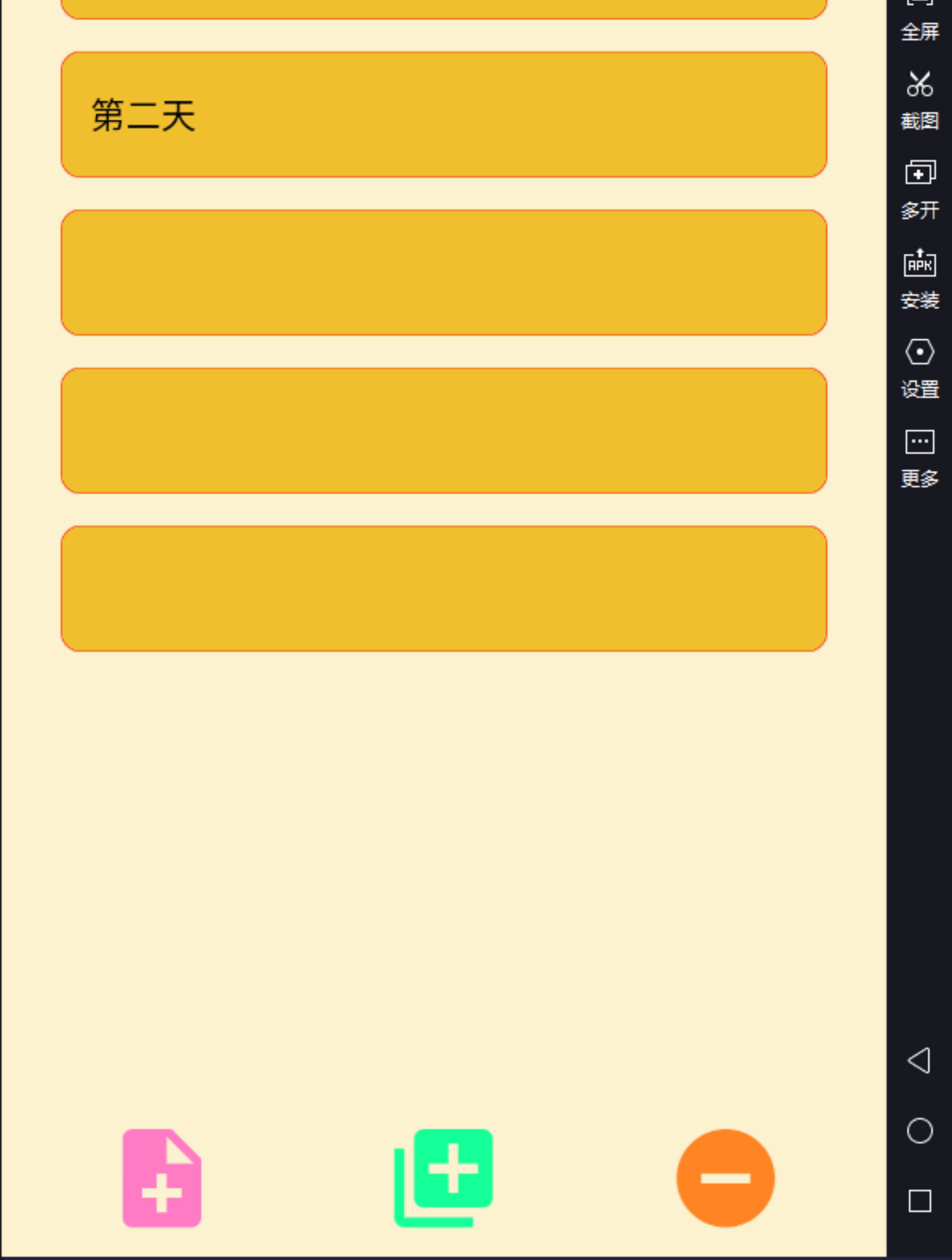 Android studio记事本app(日记本备忘录安卓源码)成品项目+文档