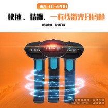 Dongji 2200 Handheld One-dimensional Laser Wired Code Gun Office Special Supermarket Clothing Express Scan