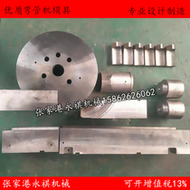 Hydraulic bending machine die clamping die auxiliary push plate core ball parquet block integral anti-wrinkle mould universal joint ball