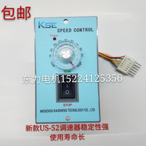 New US-52 AC motor governor 220V strong stability long service life large output torque