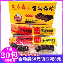 Zhongmusen hand-torn duck neck black duck flavor sauce Plate duck neck 28g*20 bags of independent small packaging braised snacks snacks