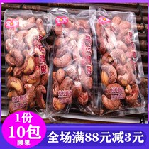 Baby with clothes cashew nuts baked dried fruit nuts 10 packs of individual small package casual snacks Snacks