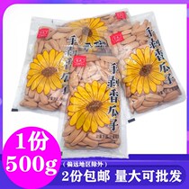 Fog flower hand peeling melon seeds peeling melon seeds 500g independent small package nuts fried white melon seeds casual snacks