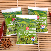 Gan Yuan brand original green beans American green peas garlic beans fried snacks small package 500g