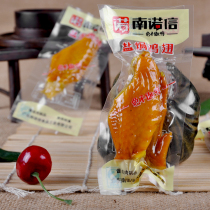 Guangdong specialty Noonan Nuoshin salt baked chicken wings 500g casual chicken lo-flavored small Phoenix fin snacks