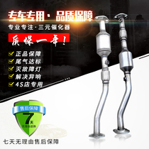 For well-off K07 17 01 02 05 06 C35 37 three-way catalytic converter section exhaust purification