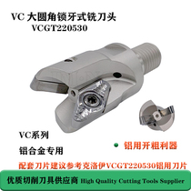 Lock-tooth end mill head VC-32 35 40-M16 aluminum alloy roughing special R3 round nose VCGT220530