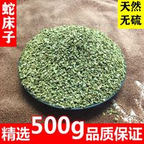 Guangxi wild snake bed snake bed Ren snake rice snake beads Wild fennel selected seasonal new herbs 500g