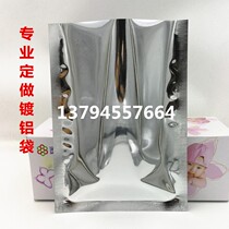 Aluminum flat customized self-styled aluminium plating bag flat aluminium plating bag bone bag light aluminium plating bag aluminum vacuum bag