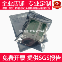Electrostatic bag self-sealing 150 * 250mm anti-static shielding bag bone bag electrostatic bag bag anti-static bag