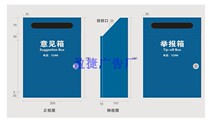(Factory direct sales)China National Tax opinion box Report box Tax Bureau opinion State Tax Bureau convenience box