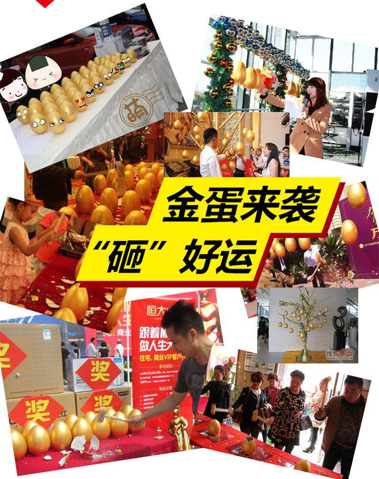 金蛋批发厂家直销 砸金蛋抽奖道具婚店庆活动金蛋20cm15c12m25cm