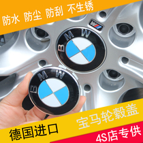 Germany imported BMW wheel cover Wheel standard 1 series 3 series 5 series 7 series X1X3X4X5X6 wheel cover
