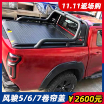 Great Wall gun roller shutter cover Domain Tiger 9 Wind Jun 567 pickup rear cover D-max Navara Raptor off-road version of the back cover