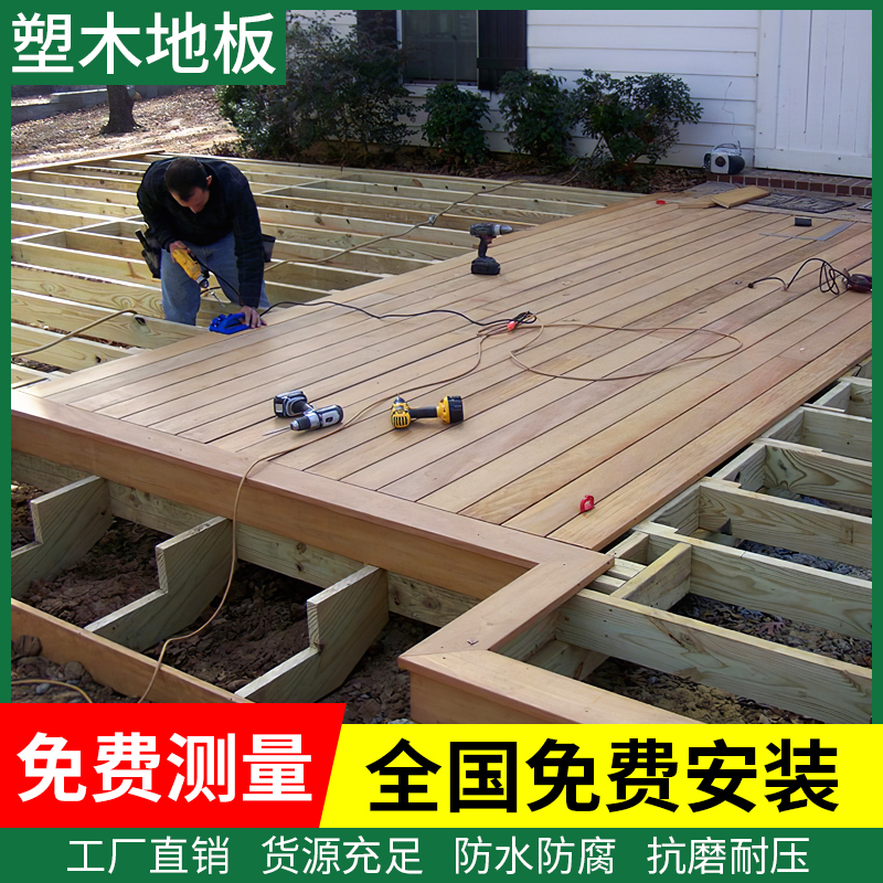 Plastic Wood Floor Outdoor Terrace Garden Second-generation Co-Extruded Wood Plastic Board Outdoor Patio outdoor patio Erosion Wood Flooring Self-Paving Installation-Taobao