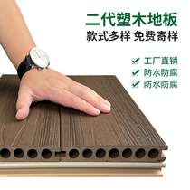 Outdoor Wood-plastic floor anticorrosive wood-plastic board co-extruded plastic wood composite plastic waterproof board outdoor moisture-proof board