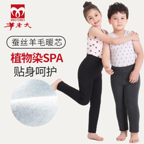 Sheep Boss children cotton pants female plant dyed triple layer thickened warm pants silk wool pants boy WKA301 302