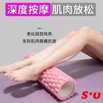 Foam axis fitness muscles relax massage anti-slip roller roller roller massage thin legs lumbar wolf tooth sticks