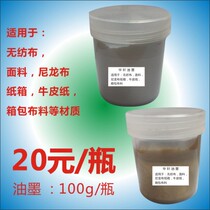 Advanced waterproof nylon oil black non-woven fabric ink paper ink silver gold 100g in a bottle